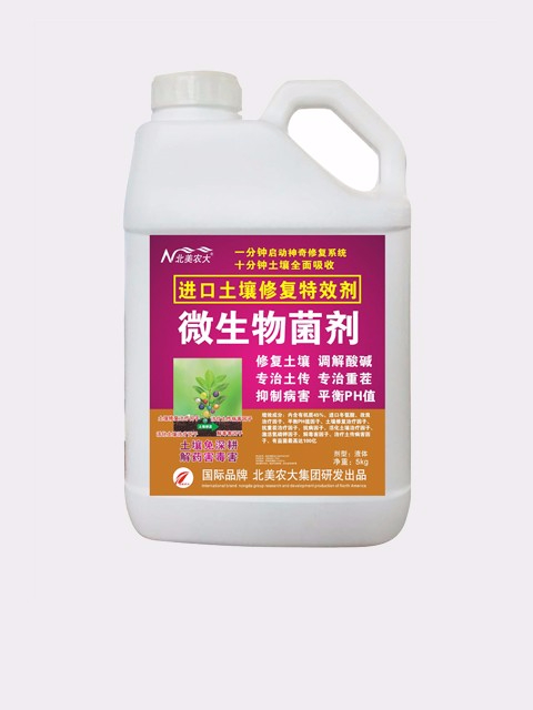進口土壤修復特效劑