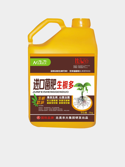 菌肥生根多