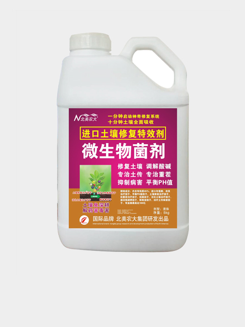 進口土壤修復特效劑