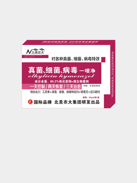 真菌細菌病毒一噴凈